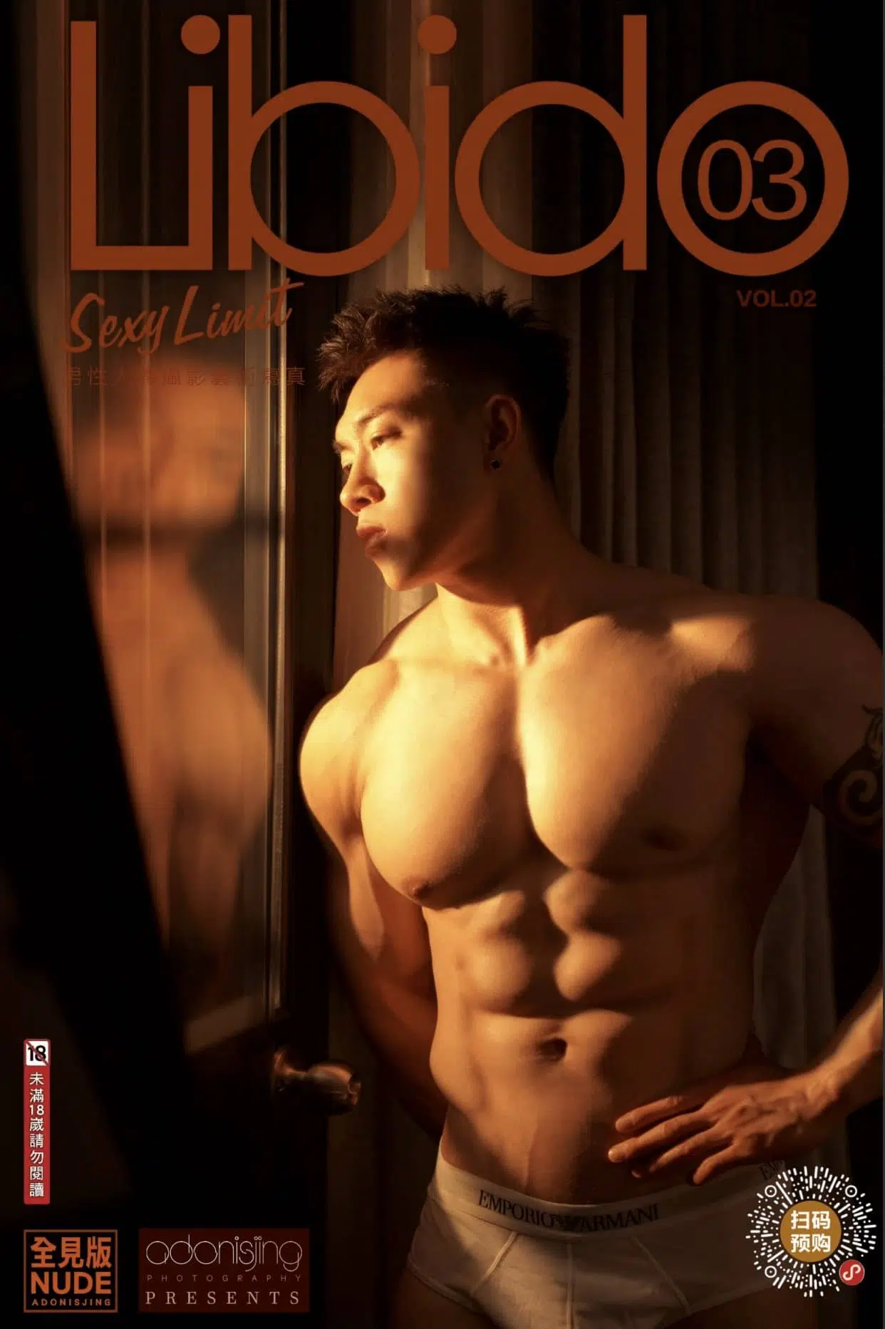 Libido 03 Vol.02 肉壯美臀運動員 ‖ R+【PHOTO】