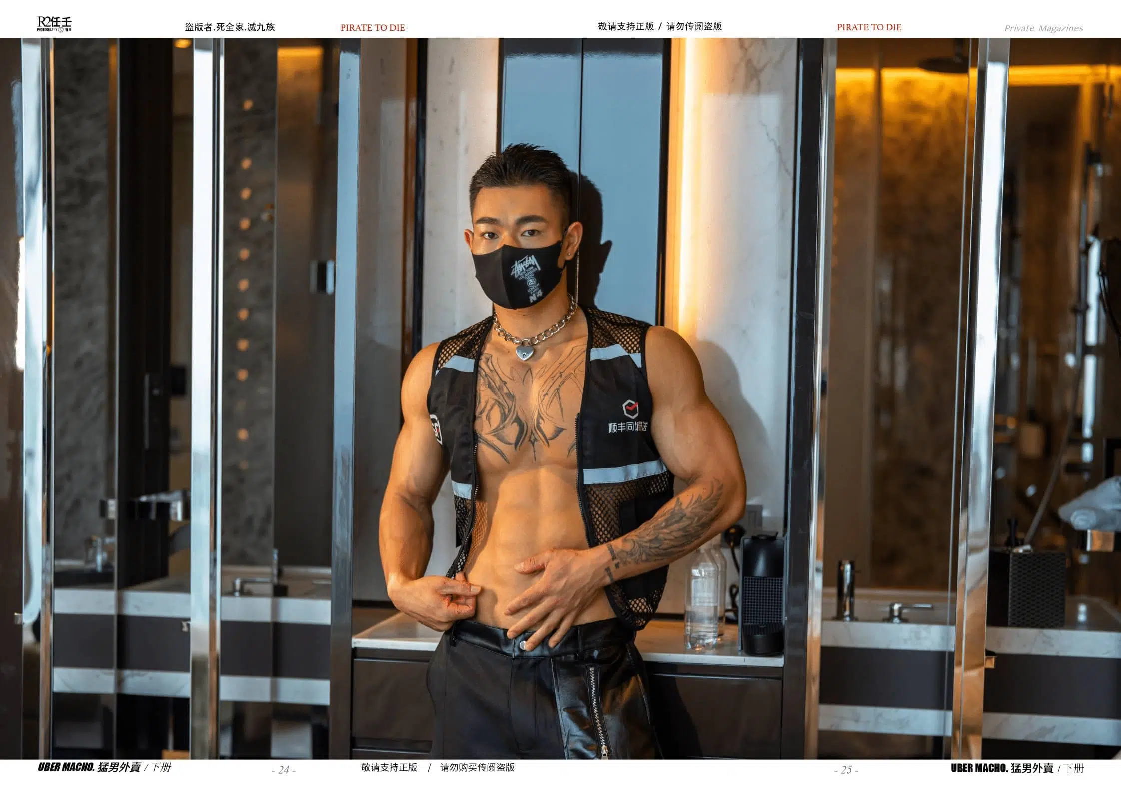 HORMONE #21 下冊 爆漿”精魚” 新年大餐 小歐豪 ‖ R+【PHOTO+VIDEO】