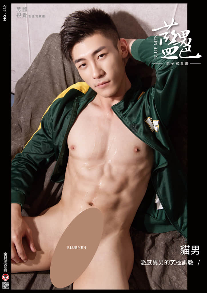 BLUEMEN 藍男色 NO.489 貓男【ebook+video】